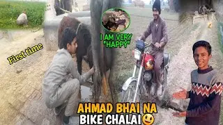 First time😃AHMAD BHAI NA BIKE CHALAI & Abdul wahab 