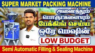 Semi Automatic Filling and Sealing Machine  Auto Power Pack