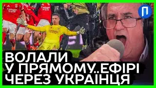 Верещать і ВИПУЧУЮТЬ очі! ШАЛЕНА реакція коментаторів на ГОЛ українця ТРУБІНА у ВОРОТА “РЕАЛА”