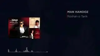 Mahan Baharmkhan - Roshan o Tarik ( ماهان بهرام خان - روشن و تاریک )
