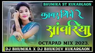 New Cg octapad mix song 2023 kabar bhinje re sawariya Dj Bhumika kukargaon