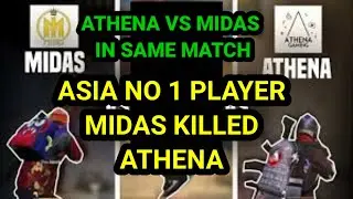 ATHENA VS MIDAS IN THE SAME LOBBY || MIDAS KILLED ATHENA|| MIDAS AND ATHENA IN SAME MATCH
