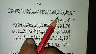Sunnahs of visiting sick, Azaan& travelling || very informative | Hafiz Shahnawaz Hussain 