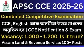 APSC CCE 2025-26: Medium | Vacancy | Notification & Exam | ALRS