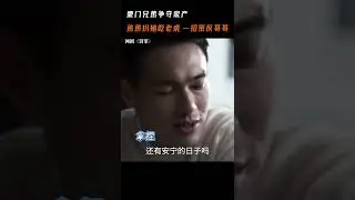 #罚罪 看赵鹏超#杨祐宁 罚罪carry全场 #杨祐宁在罚罪扮猪吃老虎 #黄景瑜 #爱奇艺华语剧场