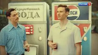 Реклама Pepsi 60 лет &mdash; Пусть вкус решает (2019)