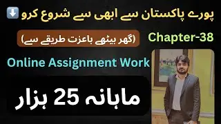 Assignment Work Chapter-38 | Puray Pakistan Say Aj Say Abi Say Shoro Karo #waqarcheemaadv 