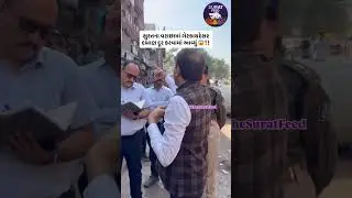 Surat news | Demolition | Varachha | Surat updates | viral video | Surat City | News daily