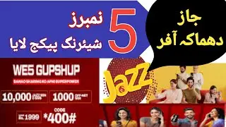 Jazz New Internet & Call Packages 2026 😱 | Sab Se Saste Jazz Offers Today! 🔥