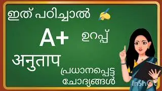 Plus one Hindi chapter 1 Important questions and answers 💯💯💯💯💯