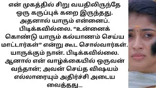 Real Heart touching Story Suvichar Tamil Story Tamil Suvichar Viral Story in Tamil 