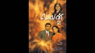Belan 2 / Kaatheer (Official Audio)