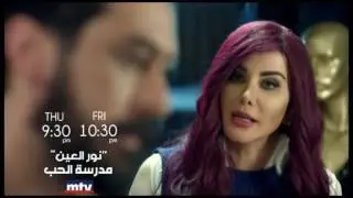 Madraset El Hob - Promo