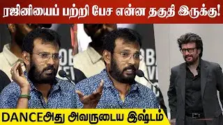 ரஜினியைப் பற்றி பேச என்ன தகுதி இருக்கு! | Perarasu Speech At Pitha Pre Release Event