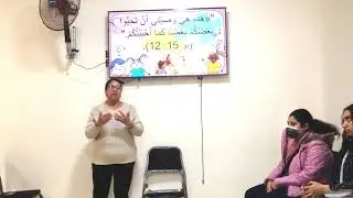 كيف تزرع حبة خردل - د. يوسف منصور - اعداد الخدام - كنيسة القديسة دميانة بالمنصورة - دفعة 25 - 3