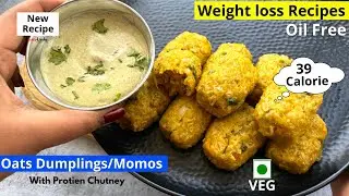 No Oil Oats Recipes For Weight loss (In Hindi) Oats Dumplings/Momos | Breakfast Idea for Weight loss