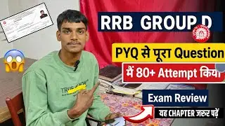 Group D Exam Review 2025 😱 | मेरा Paper कैसा गया? | Honest Analysis & Attempt 