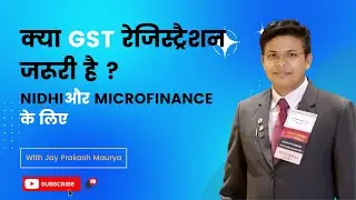 क्या GST Registration जरूरी है ? Nidhi & Microfinance Company के लिए | #gstregistration