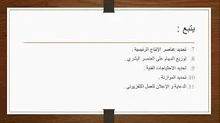 فن الراديو والتلفزيون محاضرة 10