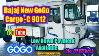 Bajaj Gogo C9012 Cargo 2025 | Bhadrak | Bajaj Gogo Cargo Range Load Capacity Price Details 