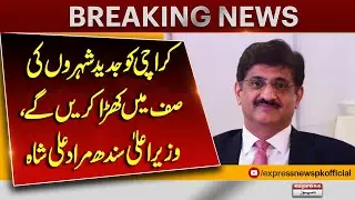We Will Make Karachi a Modern City, Says Sindh CM Murad Ali Shah | Express News | Breaking News