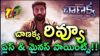 Shocking Review: Chanakya Review| Chanakya Review Rating|Chanakya Public Review| Chankya Public Talk