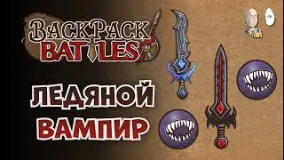 Two quick ranked matches. | Backpack Battles #71
