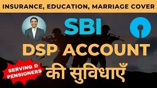 SBI DSP के फायदे - SBI DSP Account Benefits