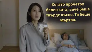 „Грижи се за тази сенилна старица.“ Видях бабата на съпруга ми да умира. И…