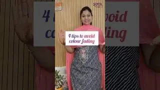 How to avoid fading of fabrics in summers? Follow 4 simple steps so that your fabric lasts longer.