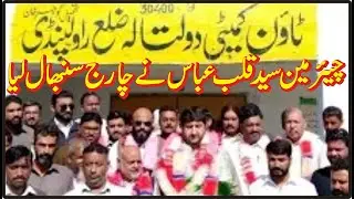 Chairman Took Charge Office II Daultala II Towan Commetee II Local Government II Punjab IIGujar Khan