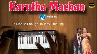 Karutha Machan song in piano | Ilaiyaraaja | 🎹 (Perfect Piano Mobile App)