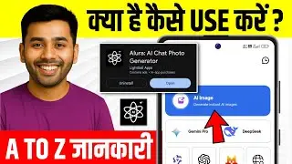 Alura Ai Chat Photo Generator App Kaise Use Kare|How To Use Alura Ai App|Alura Ai Photo Generator|