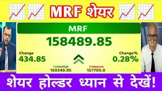Mrf share news | MRF Ltd share letest news today | MRF share analysis 13 November 2025