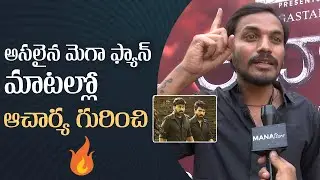 A True Mega Fan From Mogalturu About Acharya Movie | Acharya Pre Release Event | Manastars