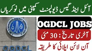 OGDCL Jobs 2025 | How Apply Online | Latest Jobs in Pakistan