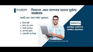 Marketing Benefits of Listing Services on SOURCES