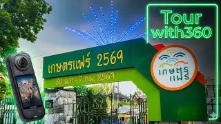 เกษตรแฟร์69 Zone D part 2: สราญรมย์ ชมพฤกษา