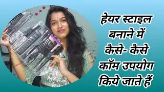 Hairstyle Comb Name | #giveaways #Rajni makeover 💅💄