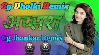 Apsara Apsara ll Cg Insta Trending : Song ll  jhankar Dance Mix ll Cg Studio Remix ll Dj Devansh 
