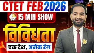 CTET Feb 2026 | CTET SST Paper 2 | Diversity | विविधता | CTET Polity Class | Anand Sir #ctetfeb2026