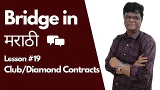 Lesson 19: Bridge Contracts in Club & Diamond