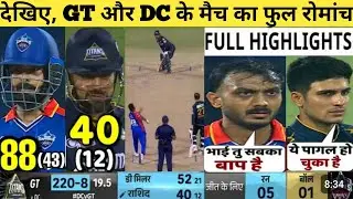 Delhi Capitals vs Gujarat Titans IPL 40TH Match Full Highlights || GT vs DC Highlights