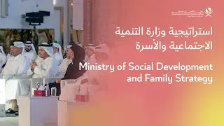 Ministry of Social Development and Family Strategy 2025-2030