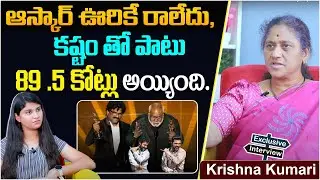 RRR Oscar Award - Naatu Naatu Song | RRR Movie Oscar Controversy Explained By Krishna Kumari | SP TV