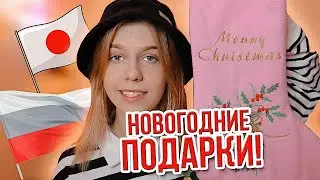 ПОДАРКИ из РОССИИ И ЯПОНИИ // dolls kill