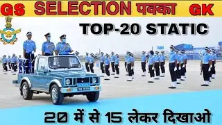 💥Top-20 important question series#5।।irforce by defence study