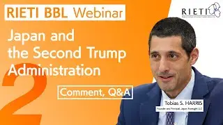 Japan and the Second Trump Administration #2 (Comment, Q&A) [RIETI BBL Webinar]