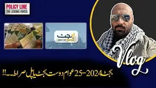 POLICY LINE | Budget 2024-2025: People-Friendly or People-Killing? | Fayaz Khan Vlog