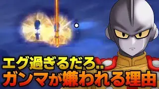 これエグ過ぎだろ..！ブレイカーズでガンマが嫌われる理由はこれ。 Part923【ドラゴンボールザブレイカーズ】